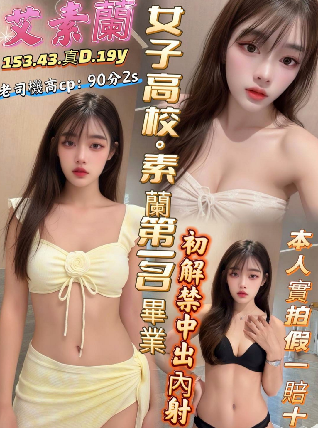 ◆平溪全套服務◆妙榆◆小蘿莉◆身高167cm◆體重51kg◆胸圍C罩杯◆年齡22歲◆骨感的好身材 身材真的很棒  外表很可愛 甜美氣質臉蛋